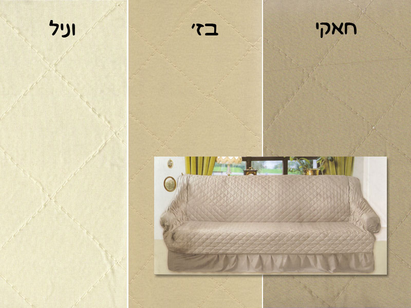 כיסוי סלון רויאל בצבע בורדו חרדל וחום בלבד